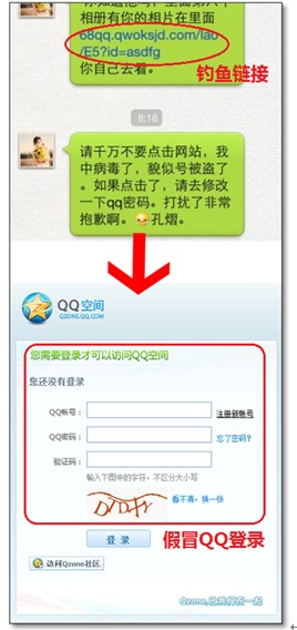 安卓版qq盗号盗号软件在线使用-第1张图片-太平洋在线下载