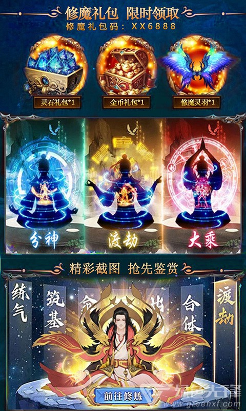 天行手机版剑天行手游官网