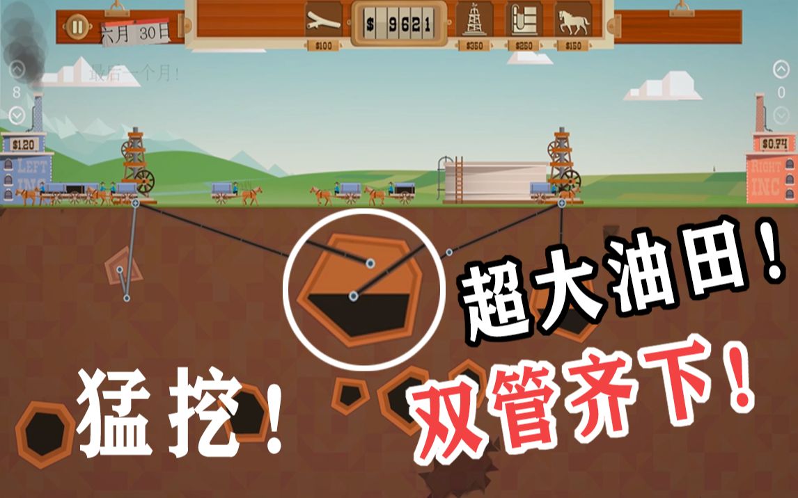 手机版石油骚动石油大亨中文电脑版免费下载