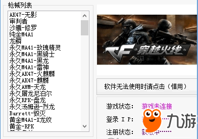 穿越火线手机版刷枪器穿越火线一键领枪手机版
