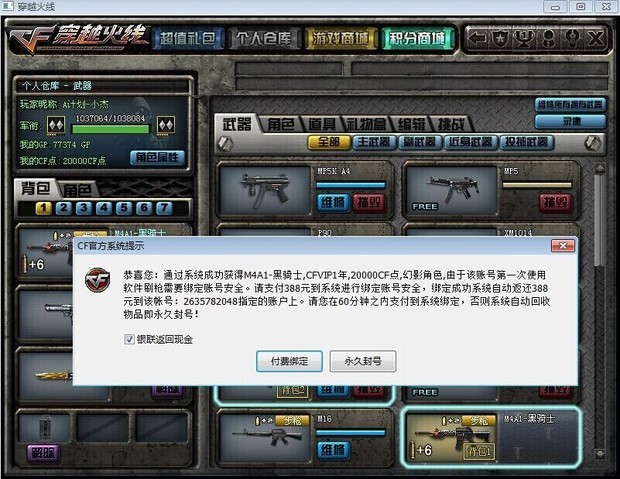 穿越火线手机版刷枪器穿越火线一键领枪手机版-第2张图片-太平洋在线下载