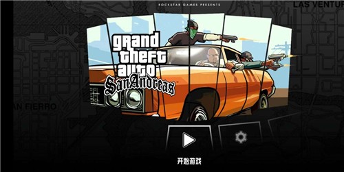 圣安地列斯手机版怎么找女友的简单介绍