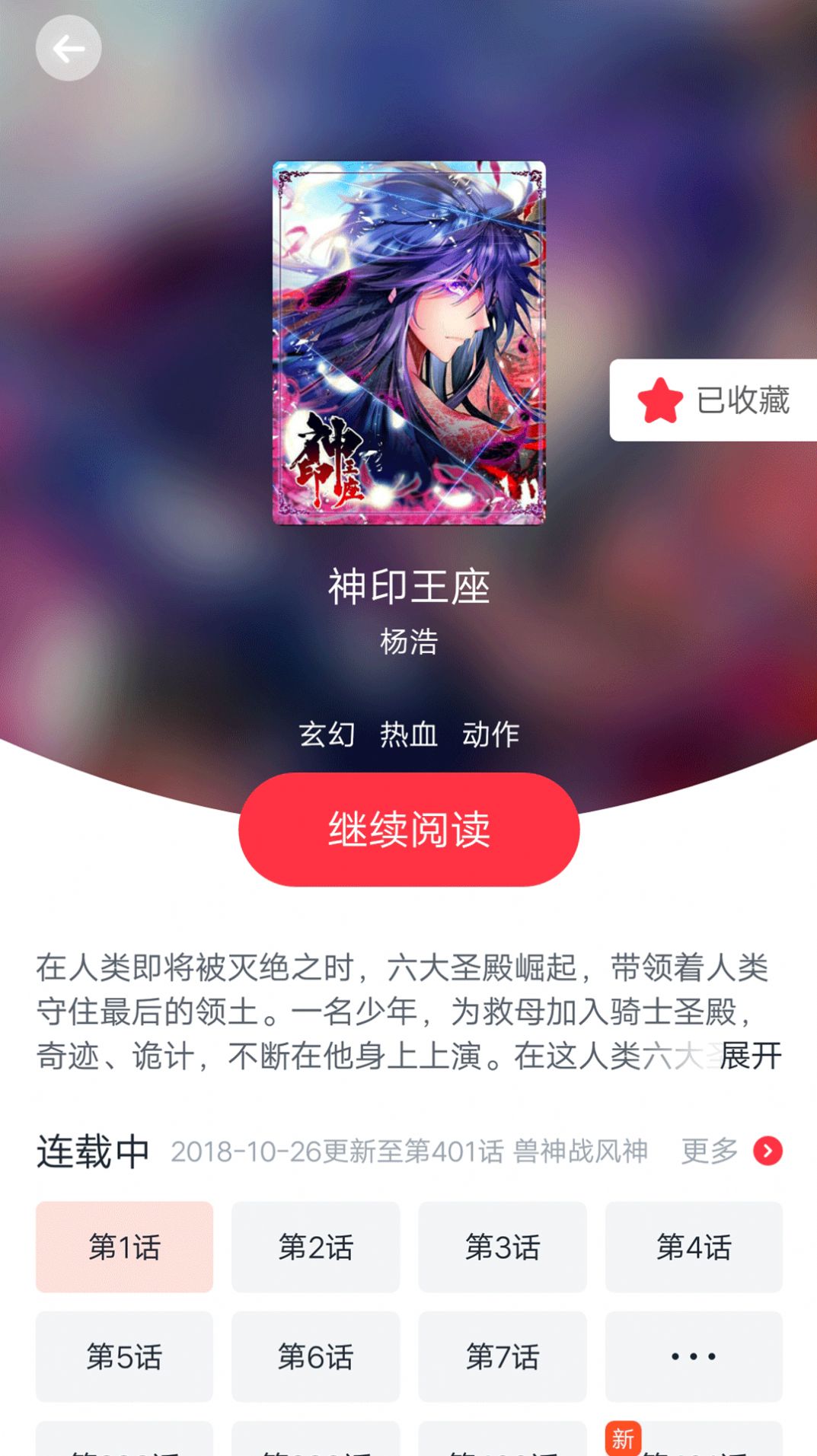 大漫网手机版下载大漫网在线观看大漫网-第2张图片-太平洋在线下载