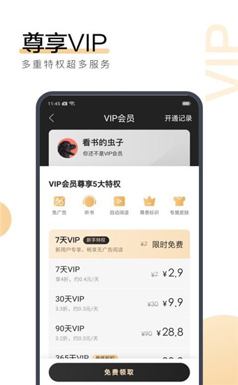 搜狗小说手机版搜狗小说浏览器官网-第2张图片-太平洋在线下载