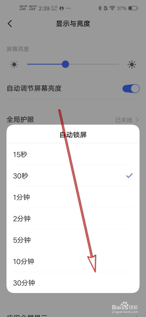 vivo手机打开手机锁屏是新闻vivo手机自动锁屏怎么设置永久