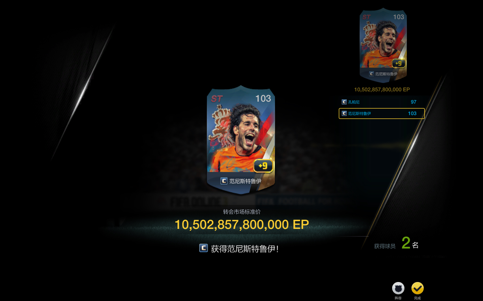 fifaonline3手机版助手的简单介绍-第2张图片-太平洋在线下载