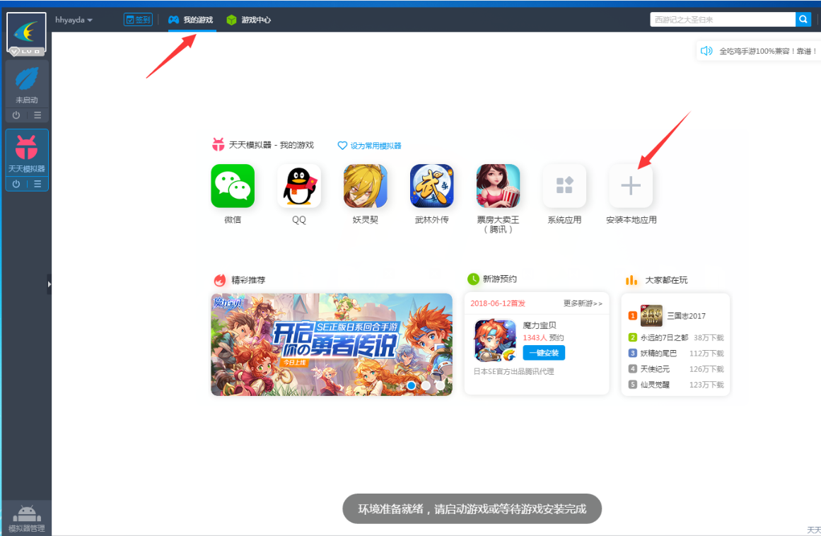 安卓助手游戏安卓助手app下载
