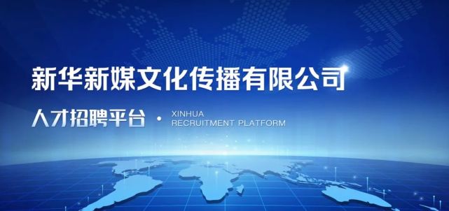 新华社媒体客户端手机新华网app下载
