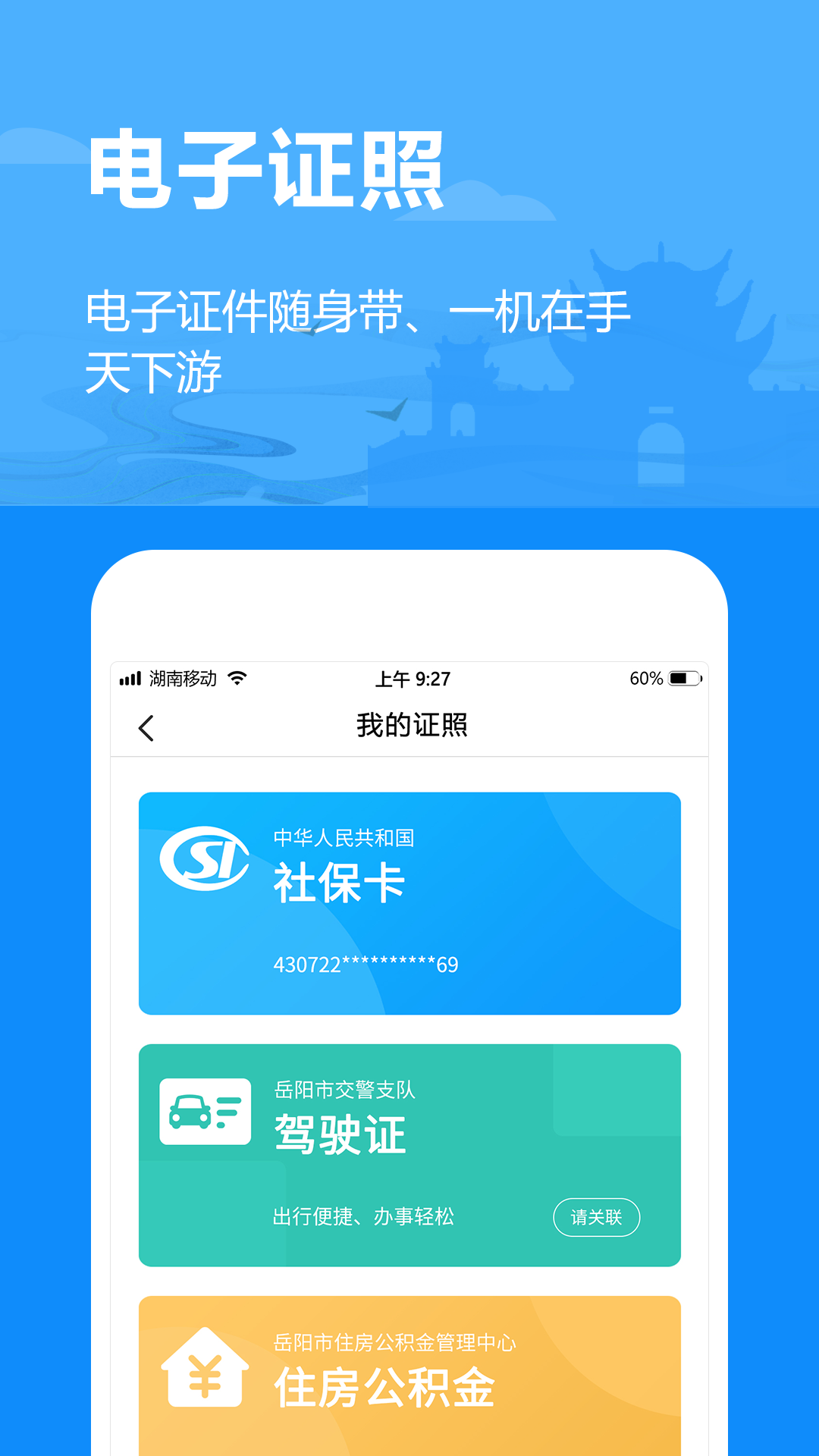天下游苹果版怎么买三国志战略版苹果手机可以玩安卓的号吗-第2张图片-太平洋在线下载