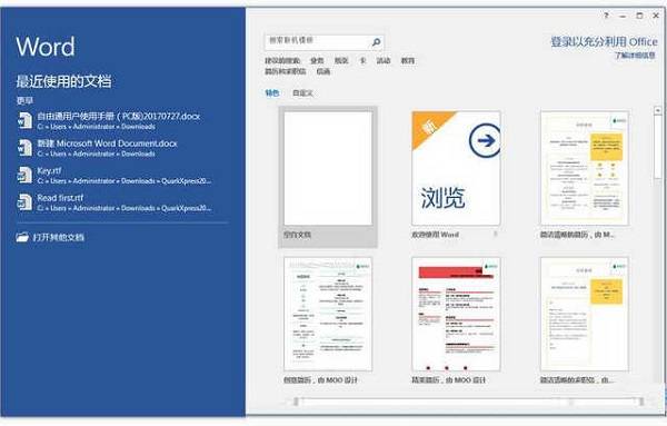 苹果电脑office破解版永久免费版office办公软件