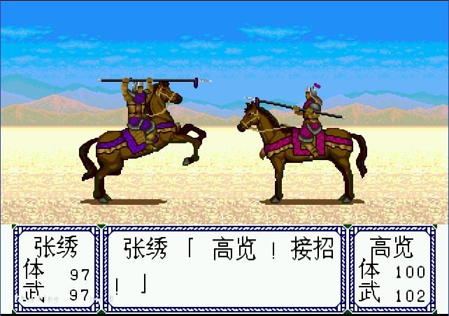 三国志列传手机版80后三国志单机游戏街机版-第2张图片-太平洋在线下载