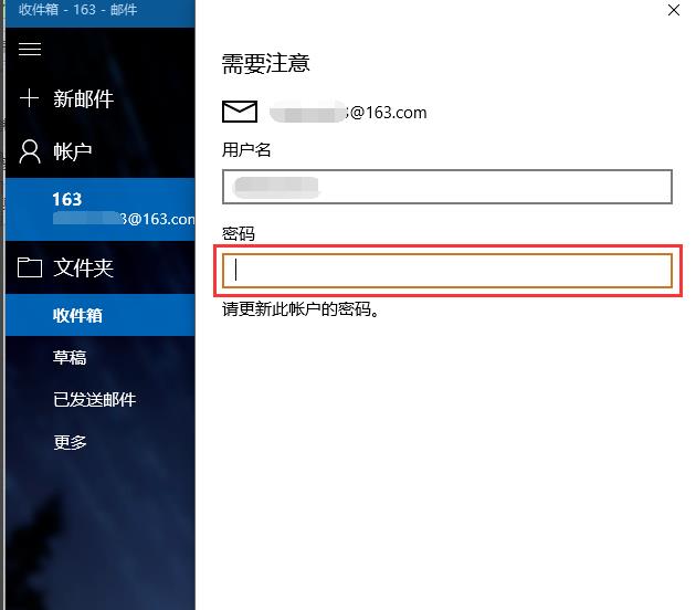 客户端163邮箱登录不上第三方客户端尝试登录网易邮箱-第1张图片-太平洋在线下载