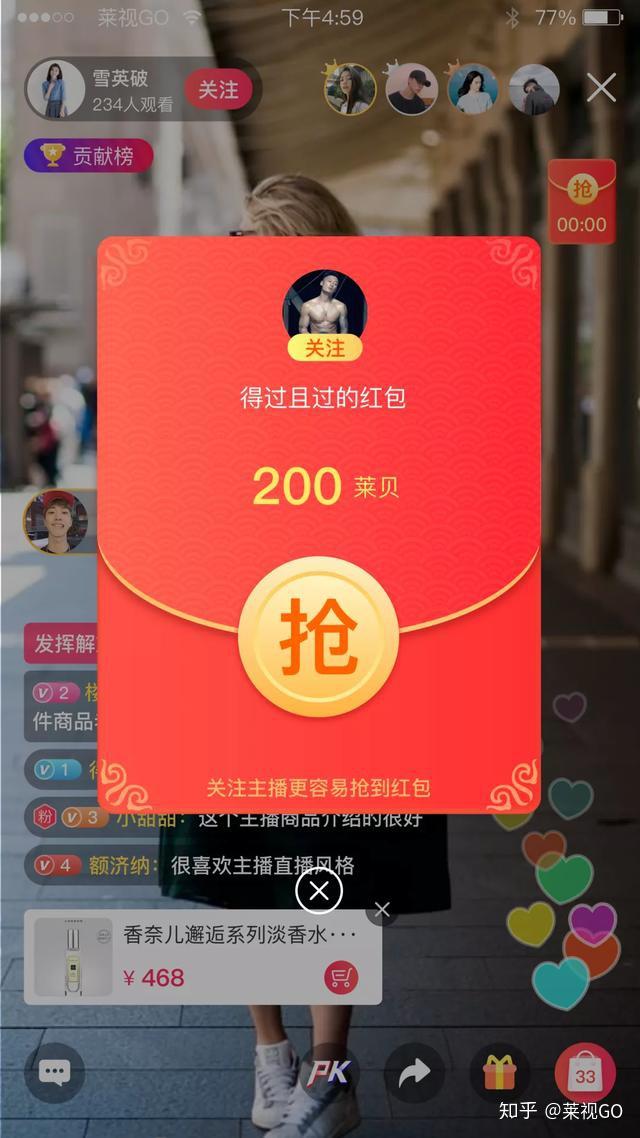 红包直播间下载手机版火山直播抢红包软件下载-第2张图片-太平洋在线下载