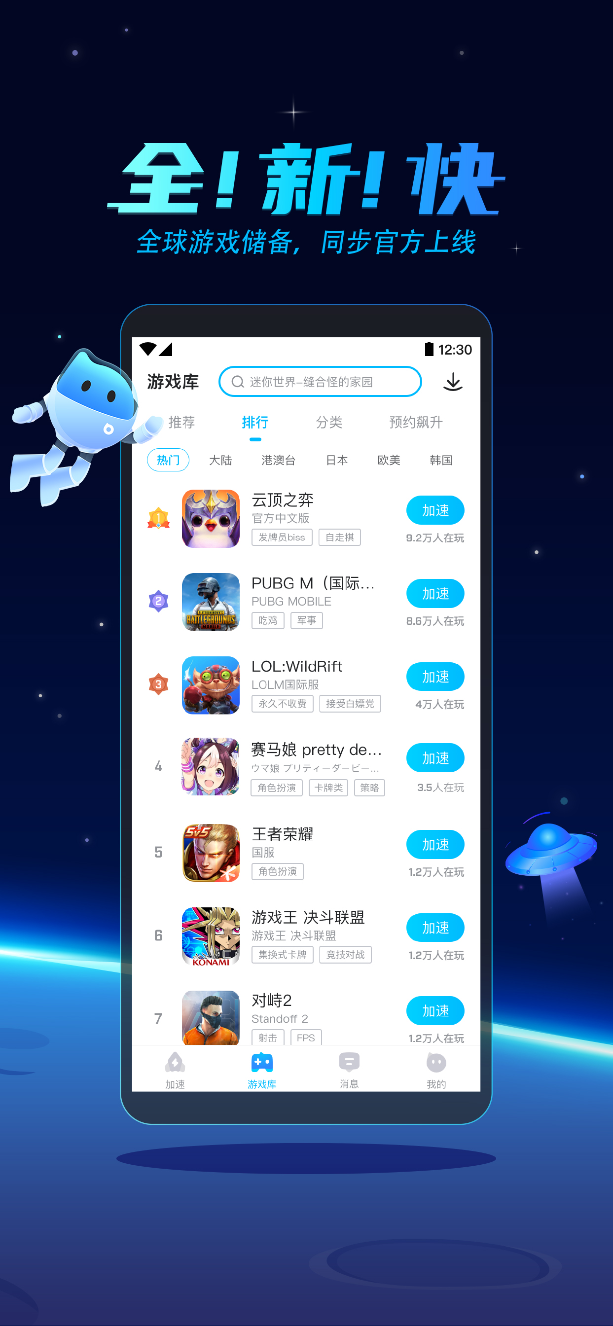 gg助手手机版下载gg游戏大厅官网下载-第2张图片-太平洋在线下载
