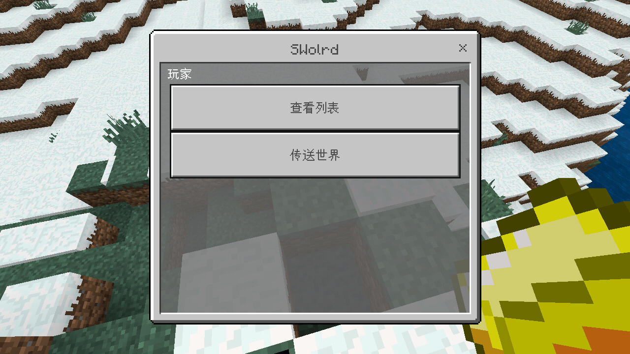 手机版我的世界插件怎么用我的世界插件下载软件安装包-第2张图片-太平洋在线下载