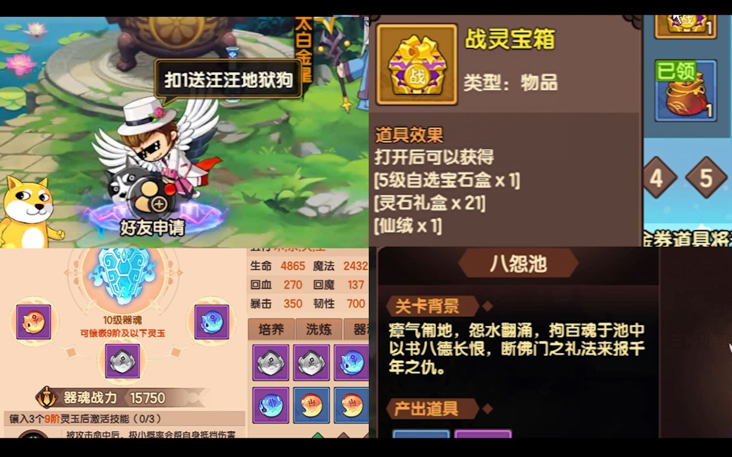 造梦无双如何升级客户端4399造梦无双下载安装-第2张图片-太平洋在线下载