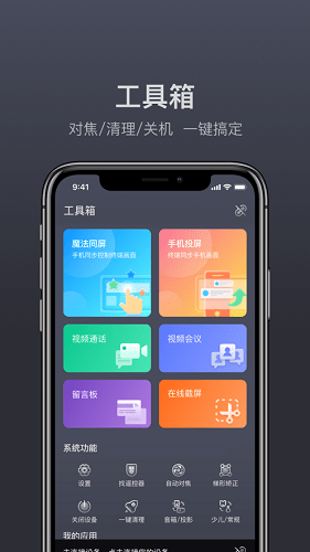 护家手机客户端手机app客户端
