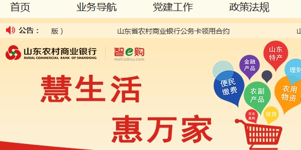 山东农信客户端怎么看山东农信app怎么查看自己的卡号
