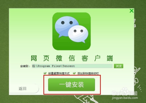 微邦客户端微店长电脑版客户端下载-第2张图片-太平洋在线下载