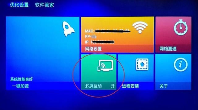 搜狐dlna安卓版网易云电脑版怎么开启dlna-第2张图片-太平洋在线下载