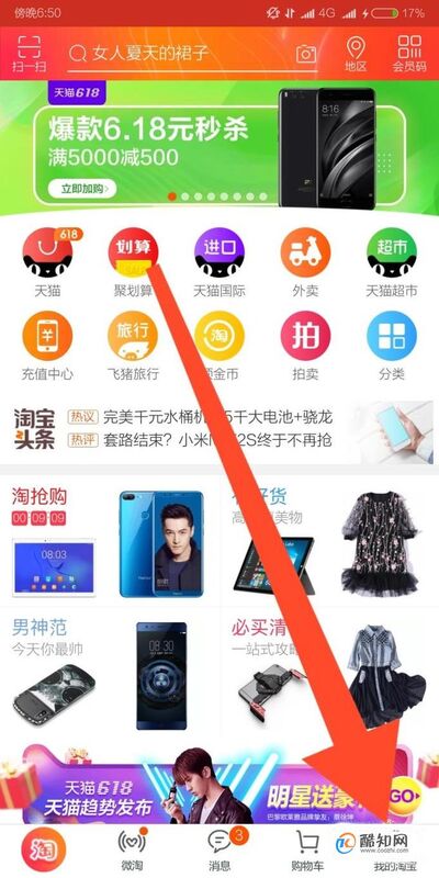手机淘宝触摸版淘宝网触屏版注册
