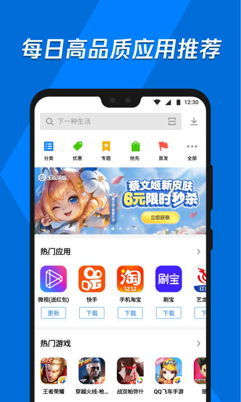 手机腾讯新闻app下载电脑版下载的简单介绍