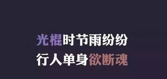 光棍网手机版光棍电影手机观看2017-第2张图片-太平洋在线下载