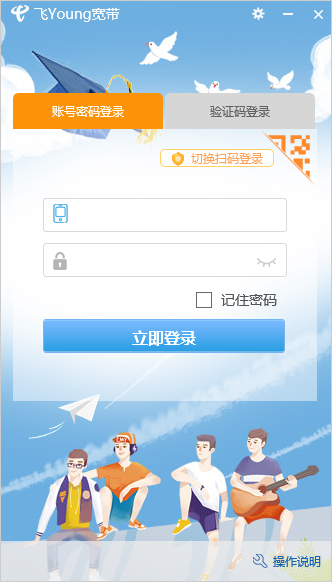 和生活客户端客户端免费下载
