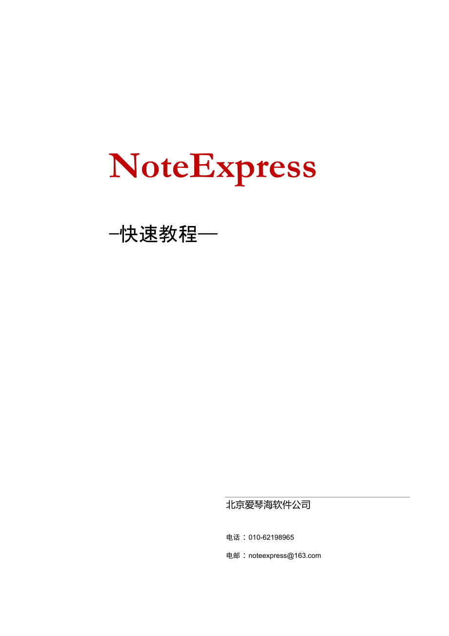 noteexpress安卓版androidfiletransfer下载-第1张图片-太平洋在线下载