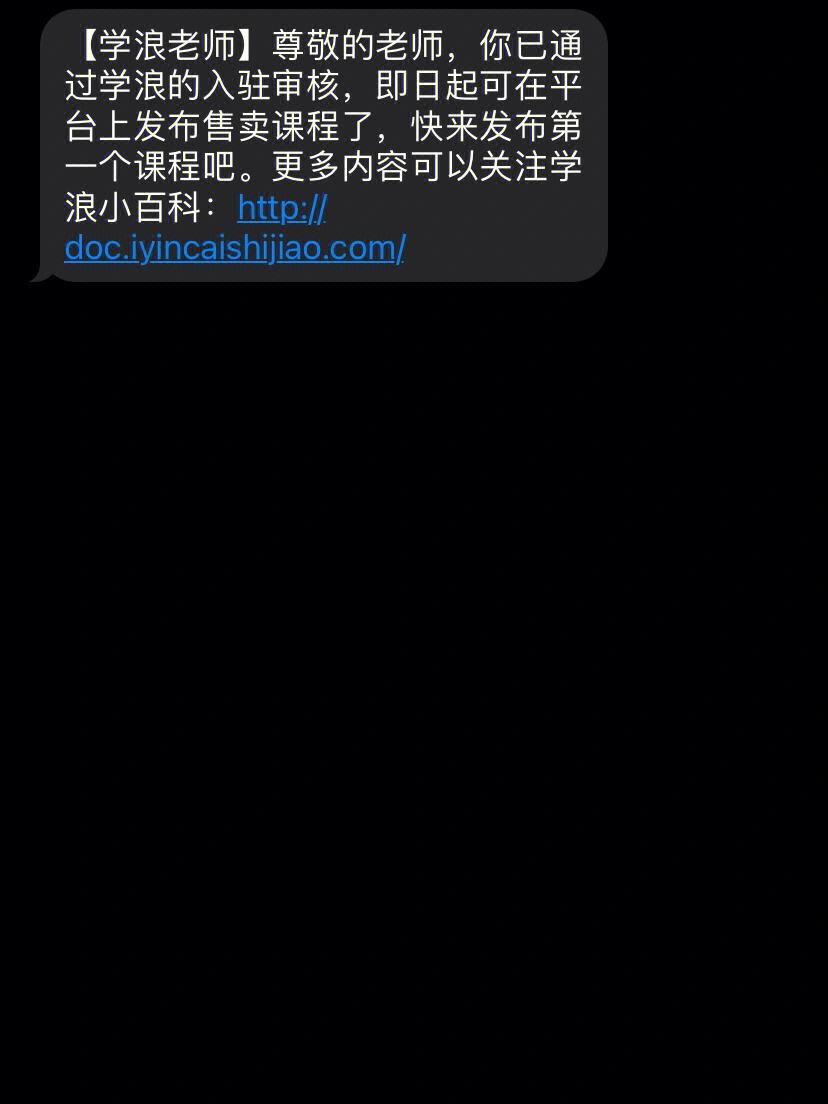 学浪客户端学浪电脑版官网-第2张图片-太平洋在线下载
