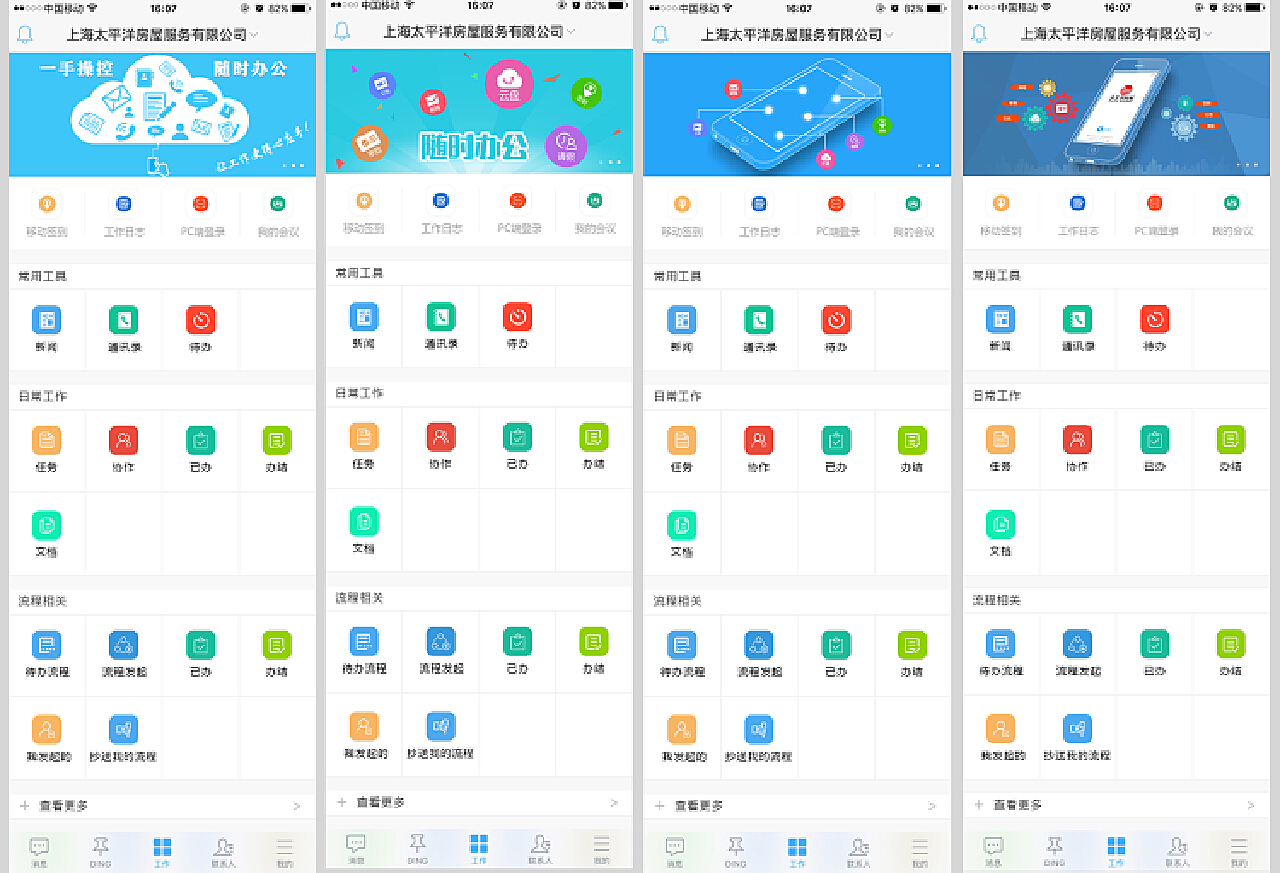 oa系统手机客户端oa系统手机客户端下载