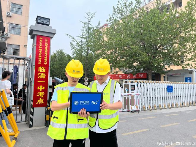 山东移动和校园手机版山东移动网上营业厅官网-第2张图片-太平洋在线下载