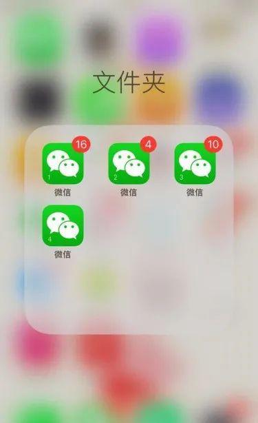 微信双开版苹果版免费苹果双开微信分身软件免费