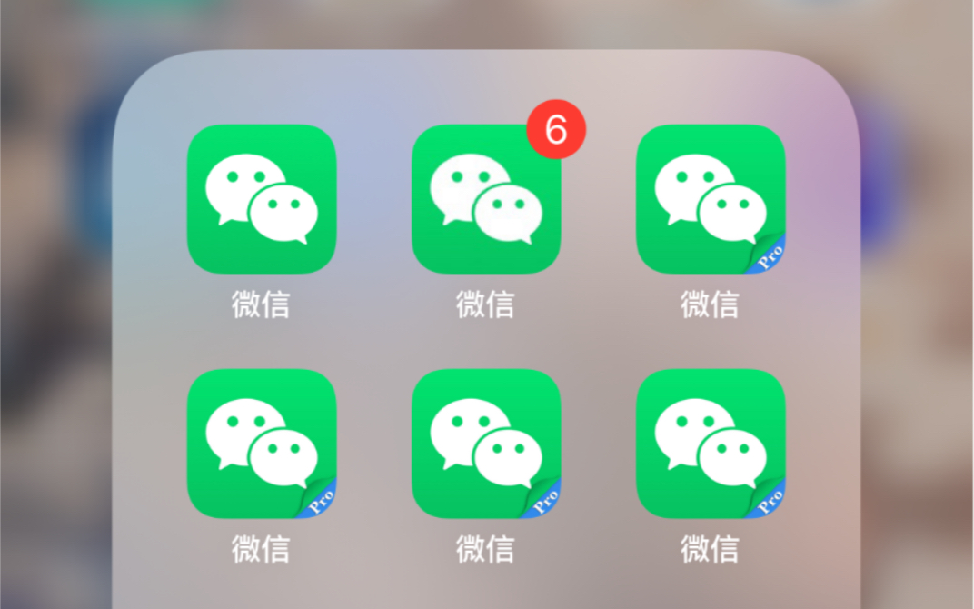 微信双开版苹果版免费苹果双开微信分身软件免费-第2张图片-太平洋在线下载