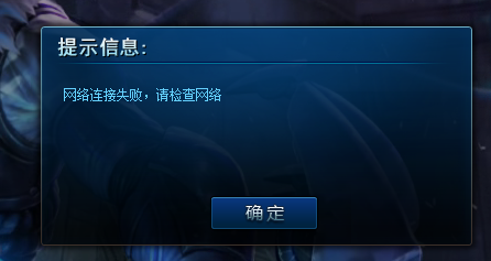 lol客户端损坏英雄联盟一直文件损坏怎么办-第2张图片-太平洋在线下载
