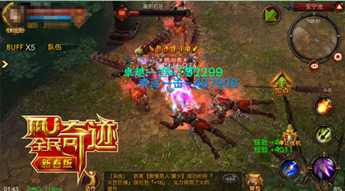 奇迹mu手机版挂机奇迹mu挂机点大全图练级