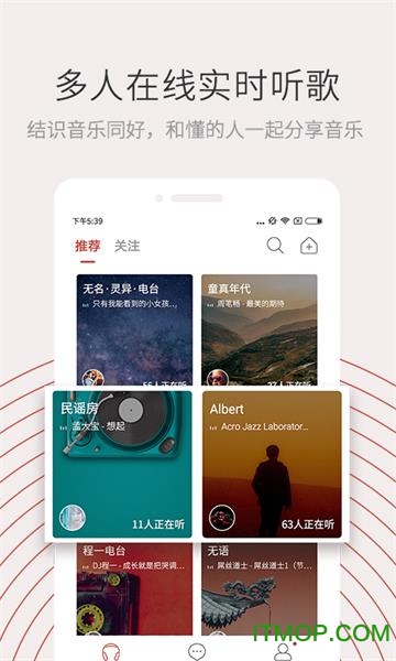 听安卓版蜻蜓fm安卓版-第2张图片-太平洋在线下载