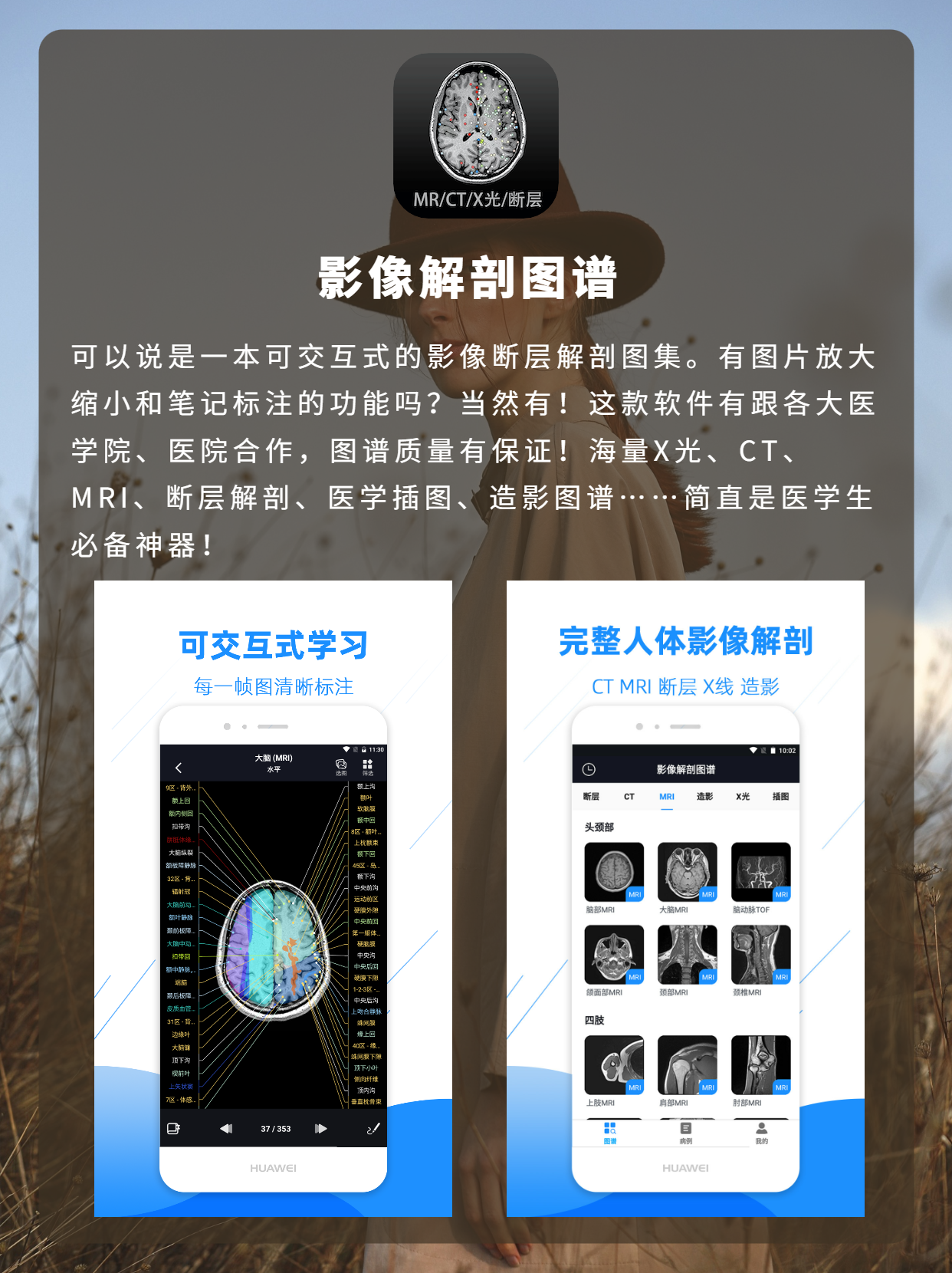 解剖APP苹果版3dbody解剖电脑版官网