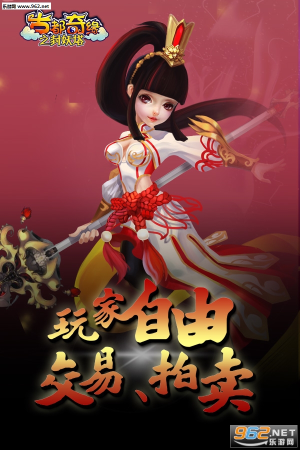 古都奇缘安卓版古都奇缘手游后期职业-第2张图片-太平洋在线下载