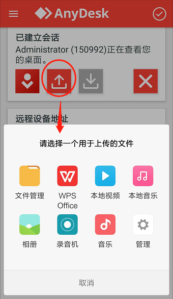 anydesk安卓版免费的简单介绍