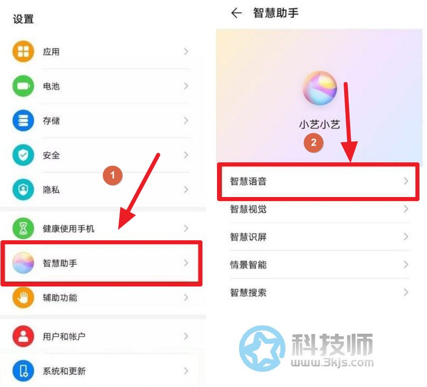 华为手机资讯助手怎么关闭华为手机智慧助手今天可以卸载吗-第2张图片-太平洋在线下载