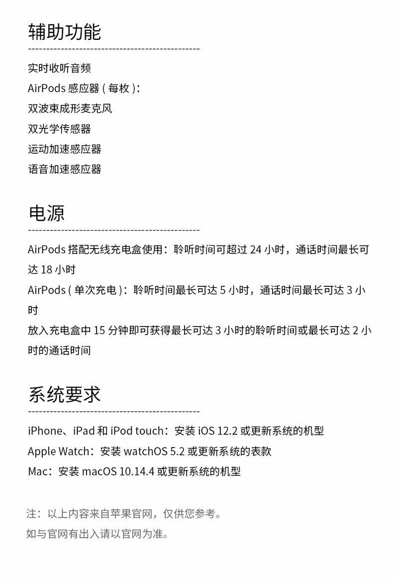 苹果教育版耳机缺点苹果学生教育优惠送耳机-第2张图片-太平洋在线下载