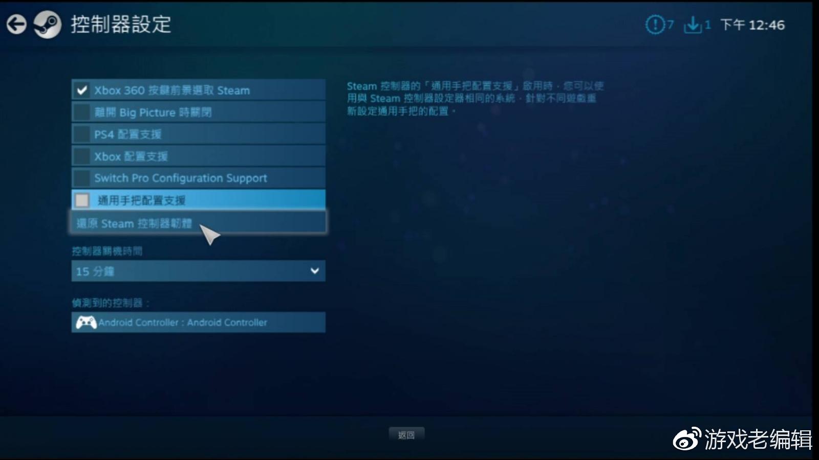steamlink苹果版连不上macbook无法连接steamlink-第1张图片-太平洋在线下载