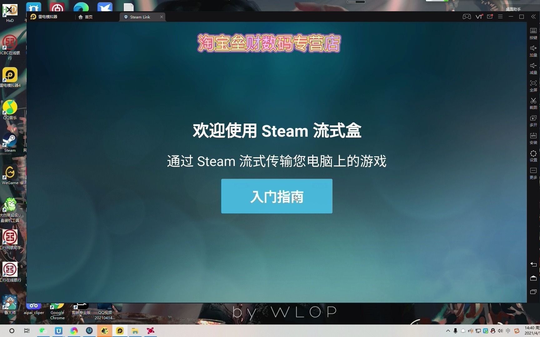 steamlink苹果版连不上macbook无法连接steamlink-第2张图片-太平洋在线下载