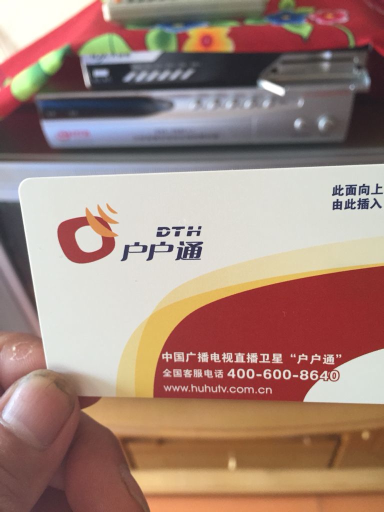 户户通开户软件手机版户户通开户系统管理登录-第2张图片-太平洋在线下载