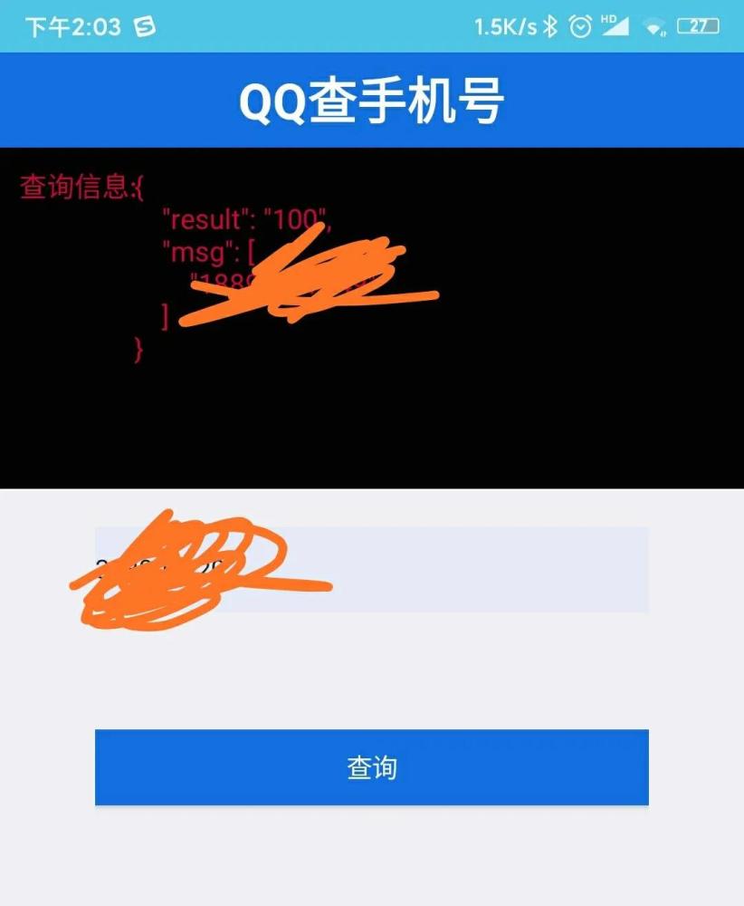 手机号怎么破解版手机数据删除恢复破解版