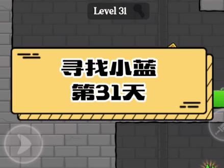 小红闯关苹果版2024红包提现游戏-第2张图片-太平洋在线下载