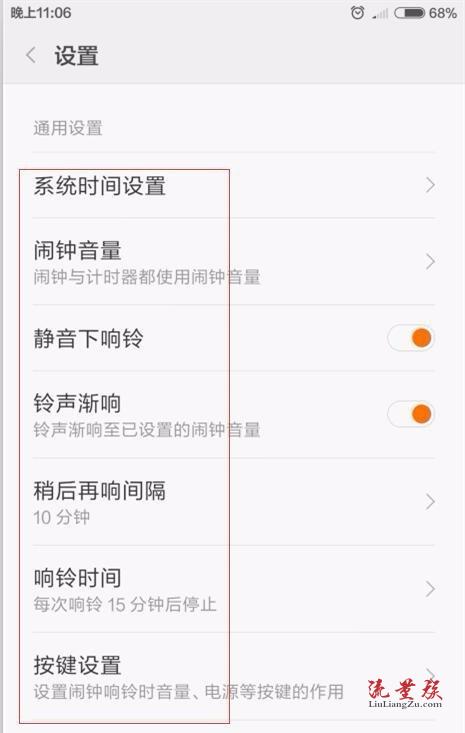 小米手机闹钟念新闻怎么关小米手机闹钟响后的新闻怎么关