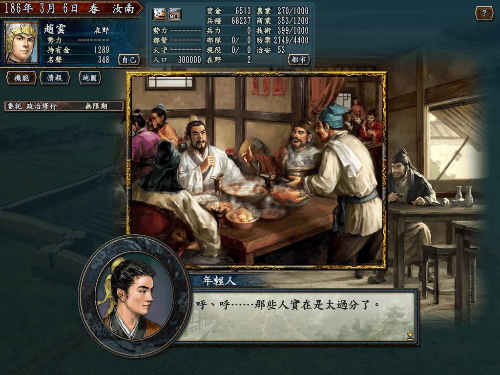 三国志10手机安卓版三国志10pk手机下载