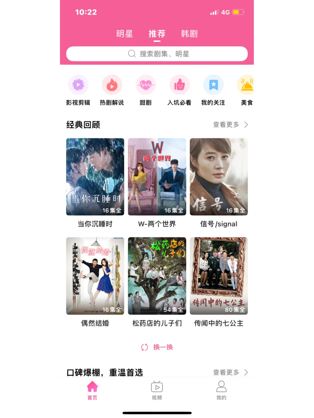 韩剧tv安卓安卓版韩剧tv官网安卓版下载
